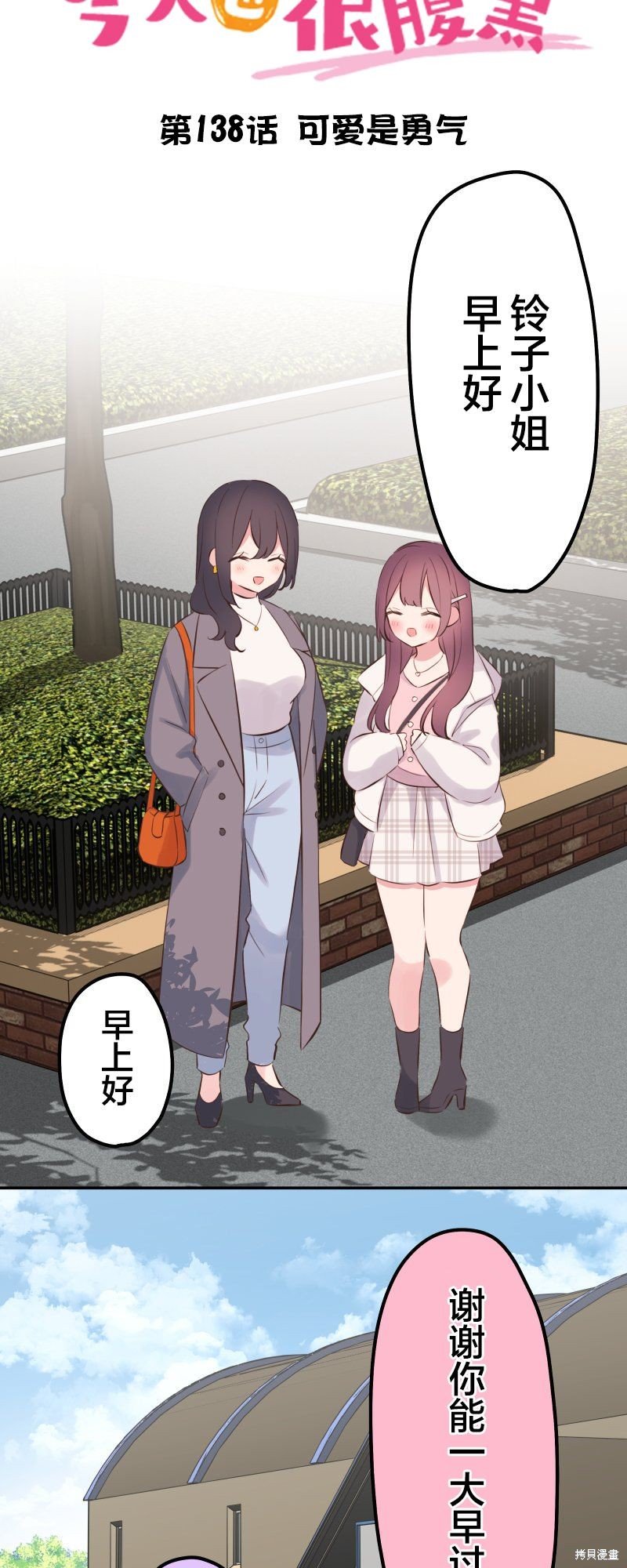 第138话