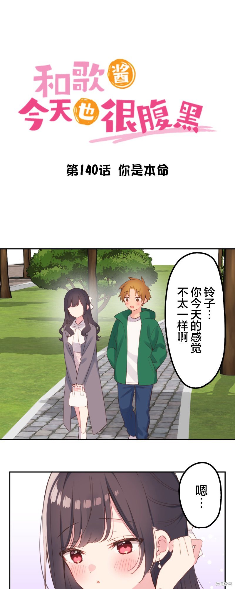 第140话
