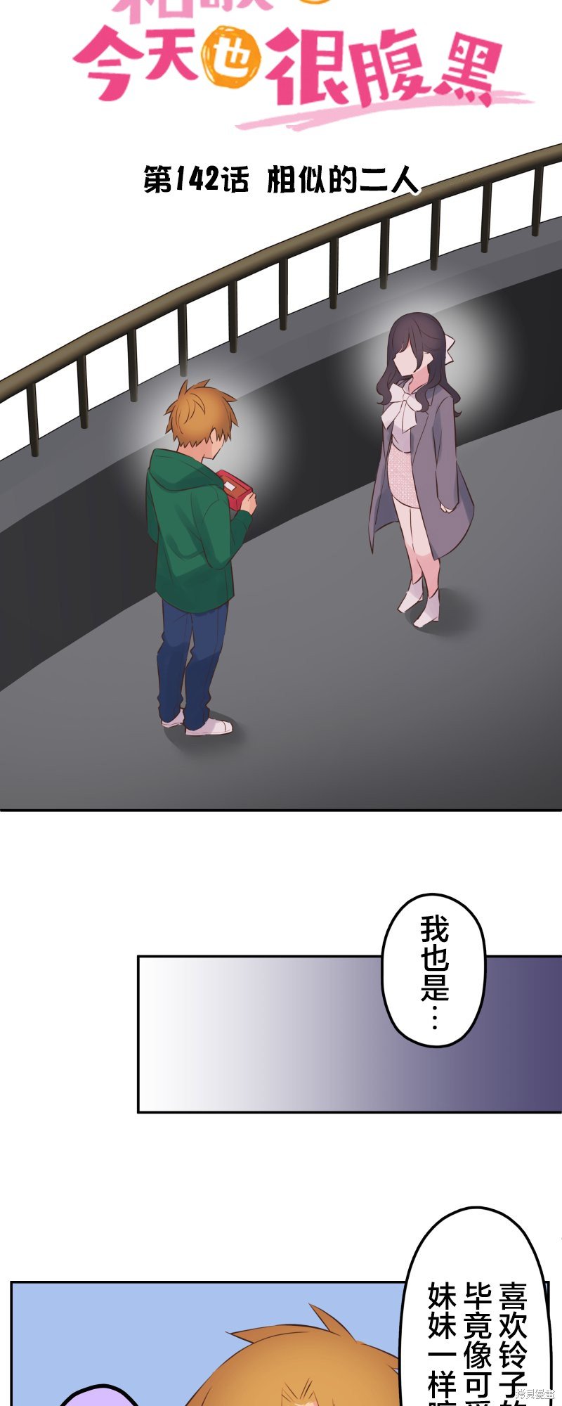 第142话
