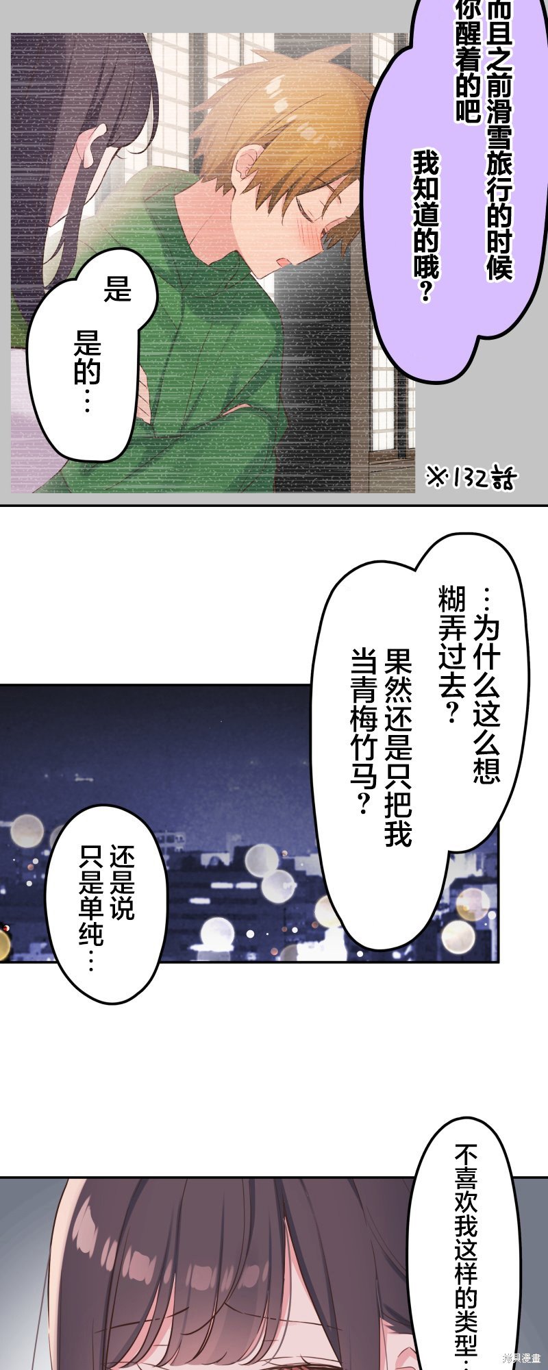 第142话