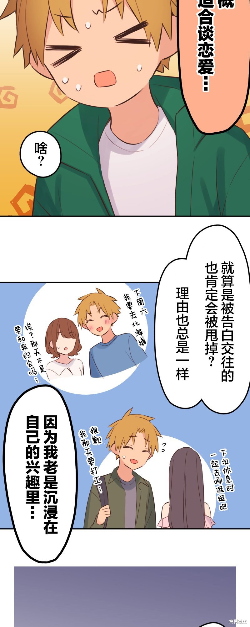 第142话