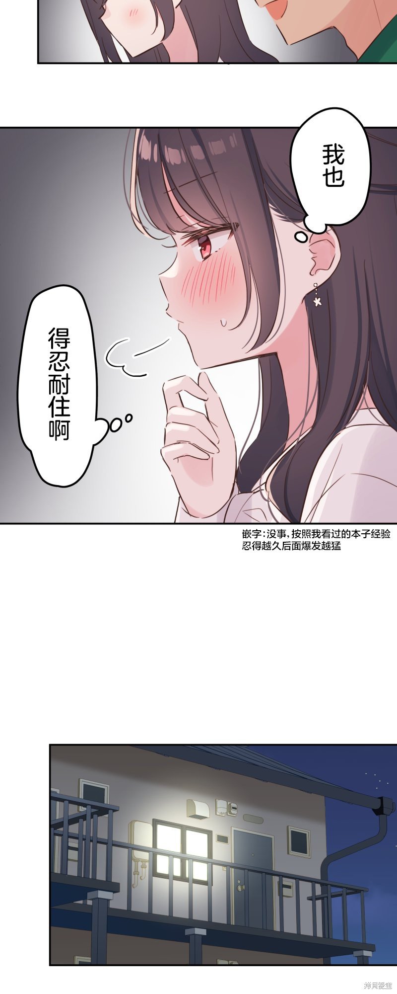 第142话