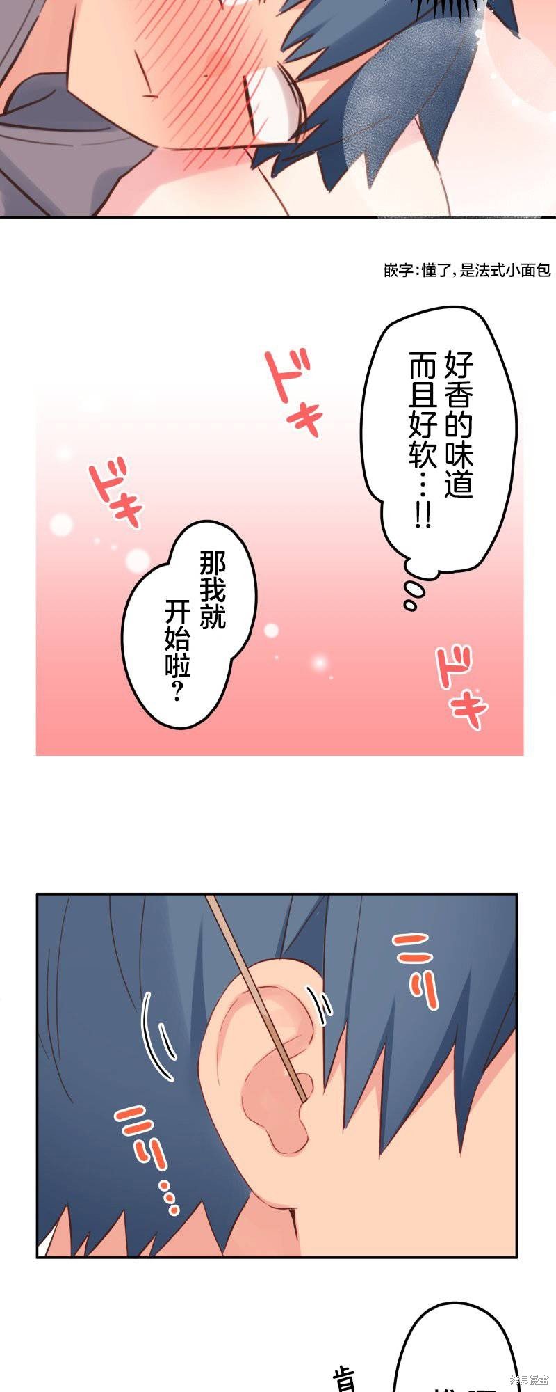 第142.5话