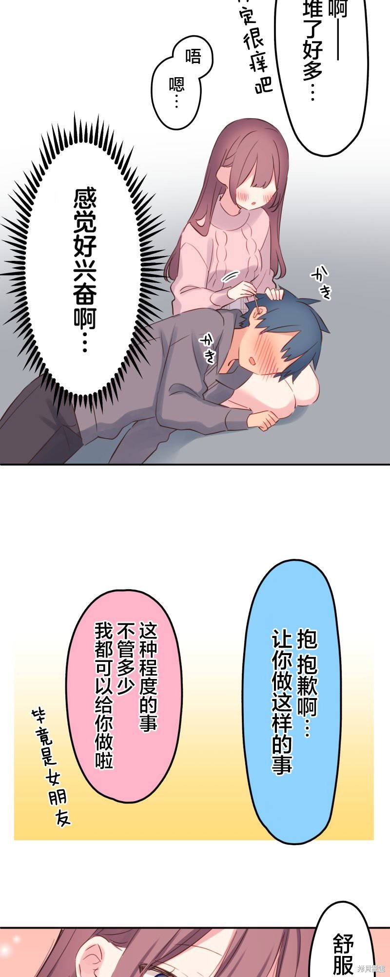 第142.5话