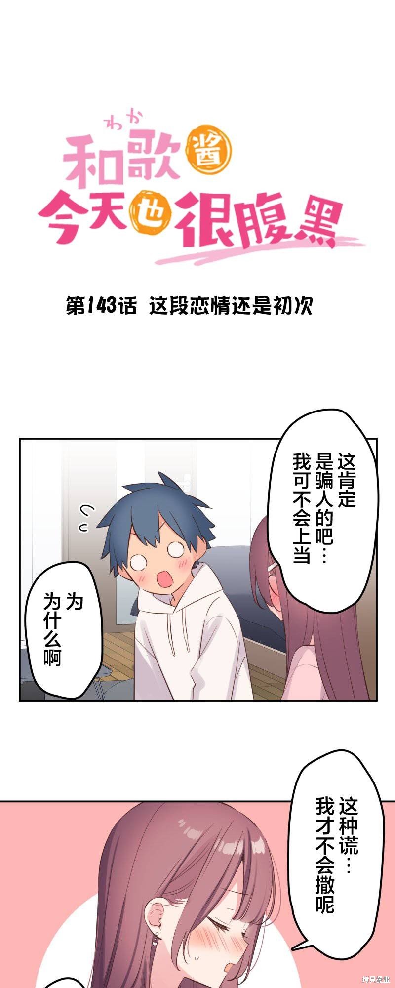 第143话