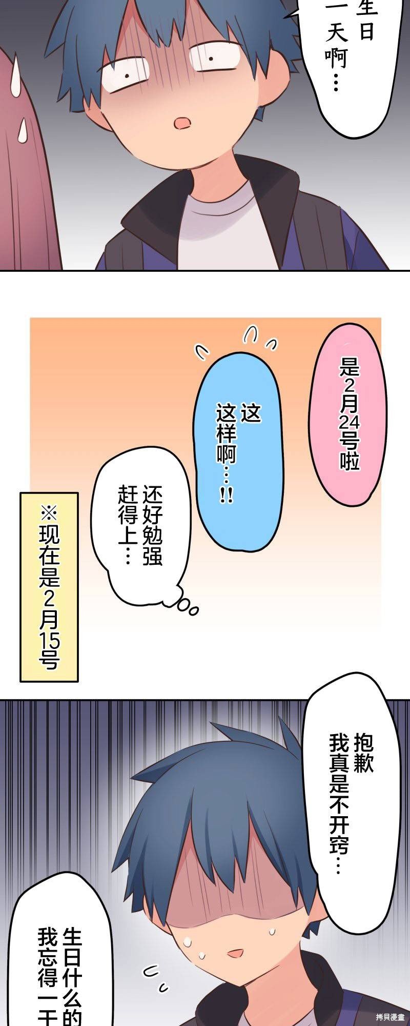 第143话