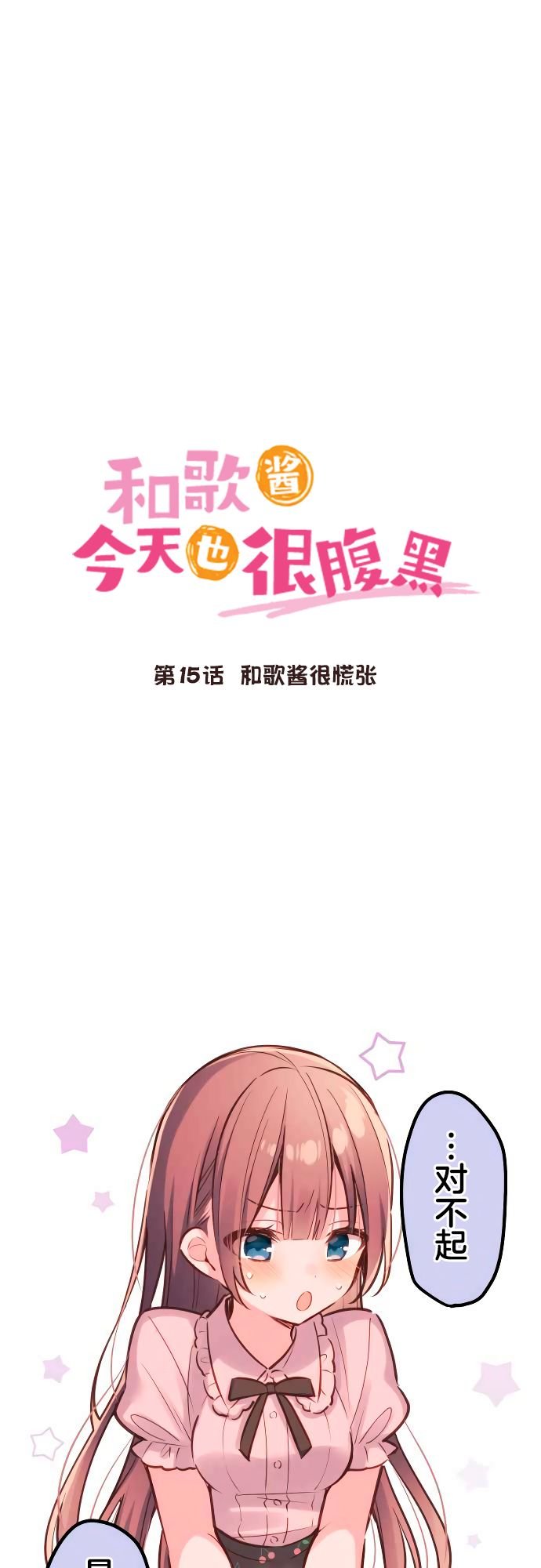 第15话