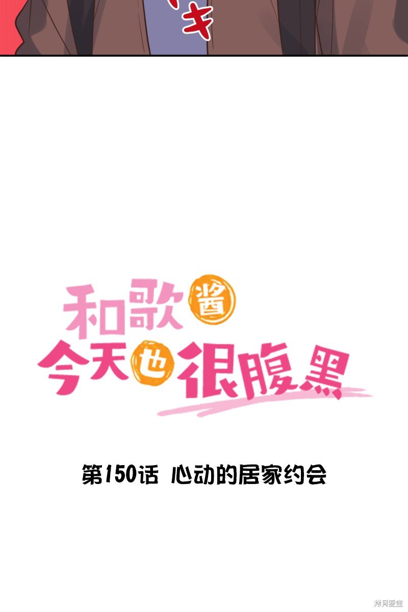 第150话