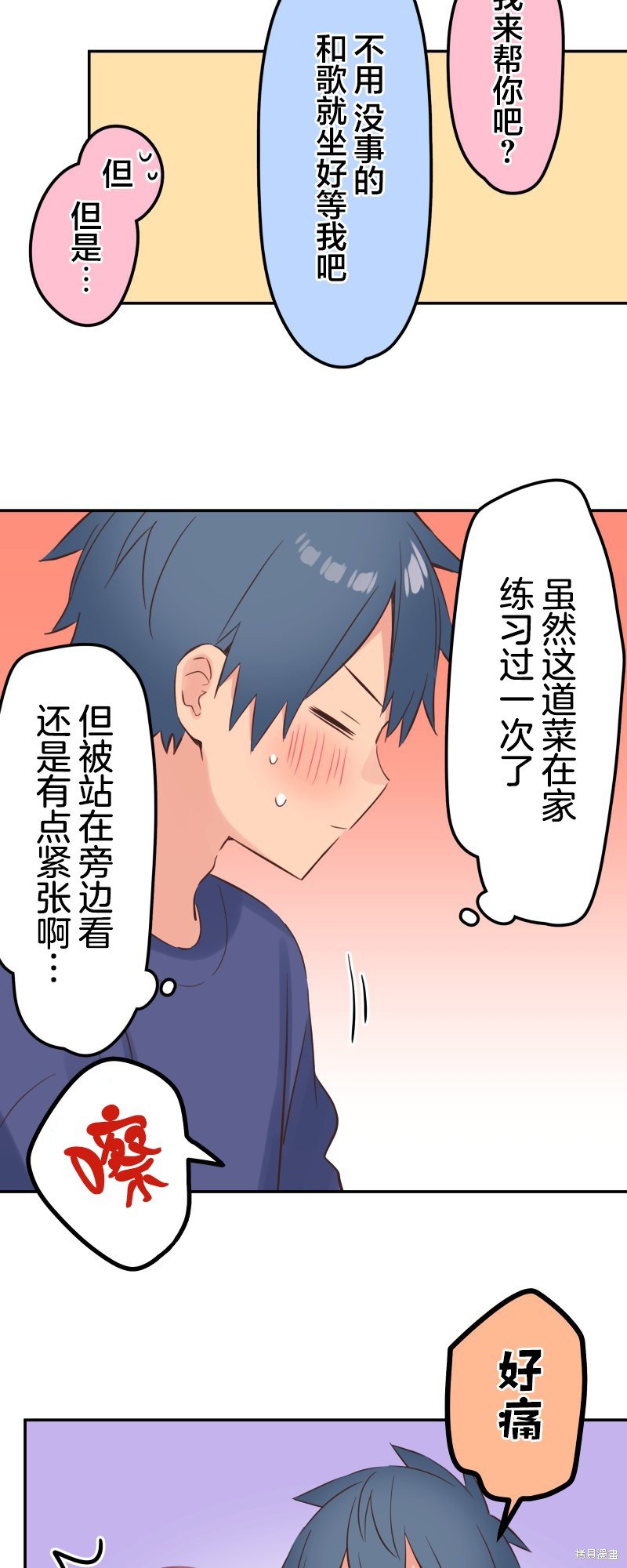 第150话
