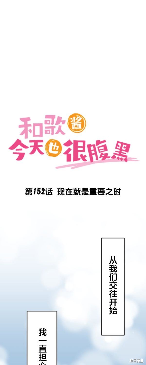 第152话