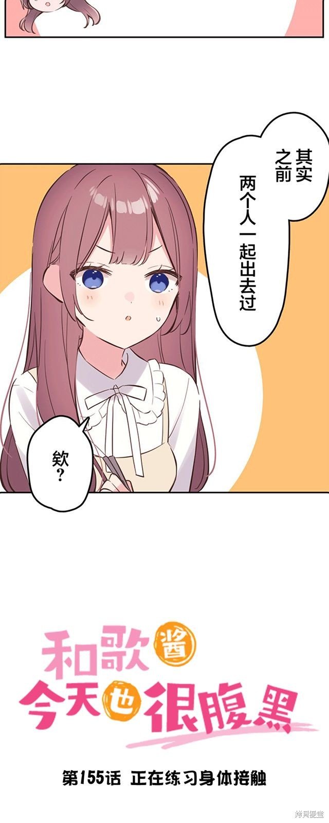 第155话