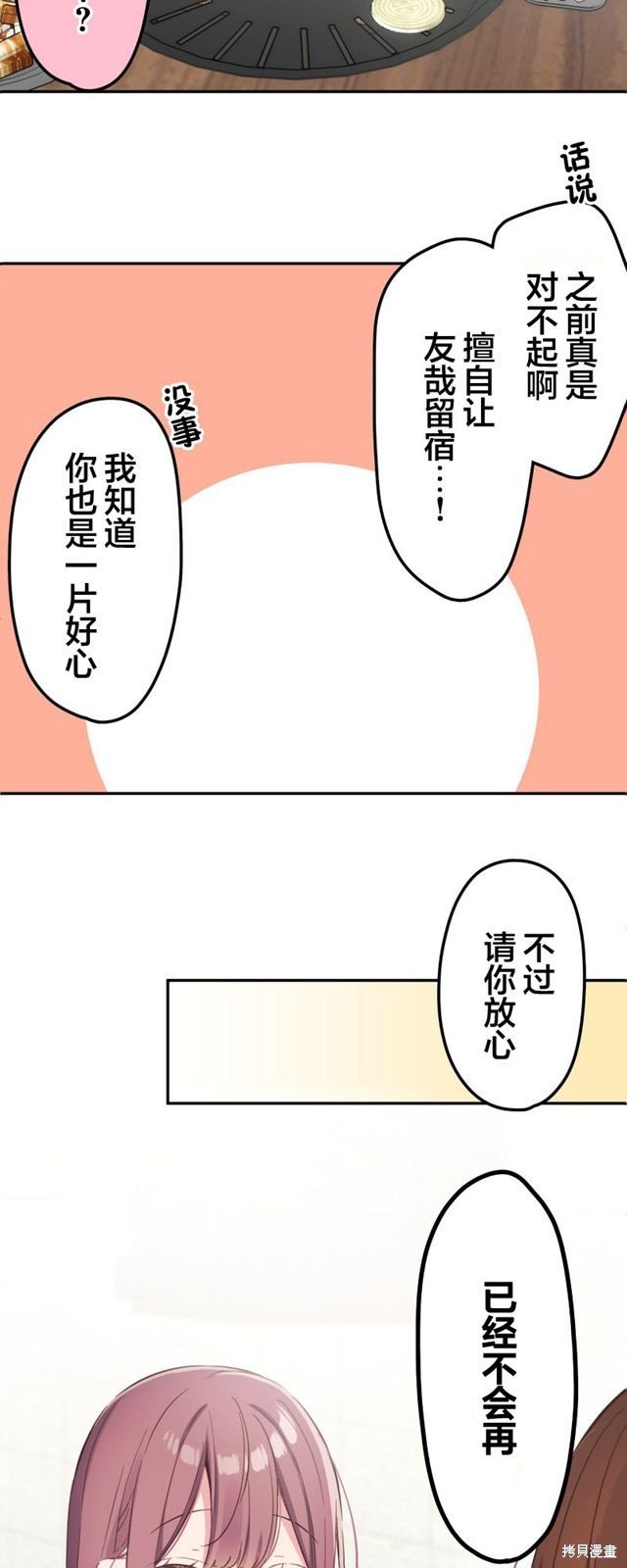 第155话