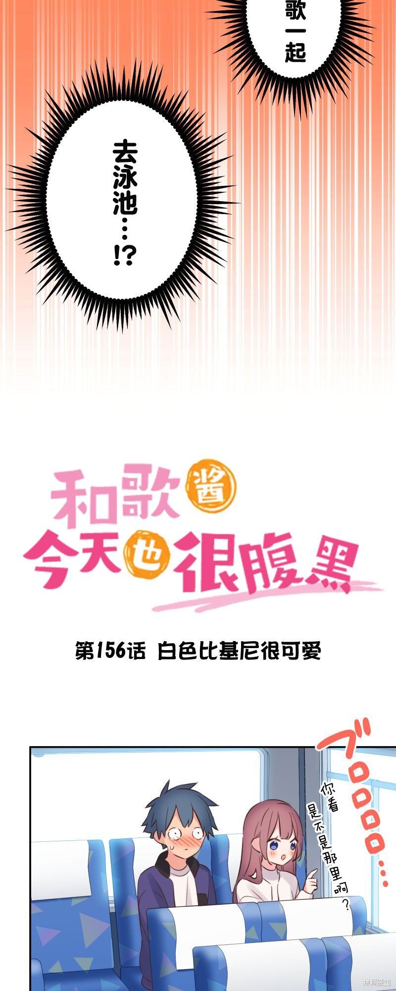 第156话