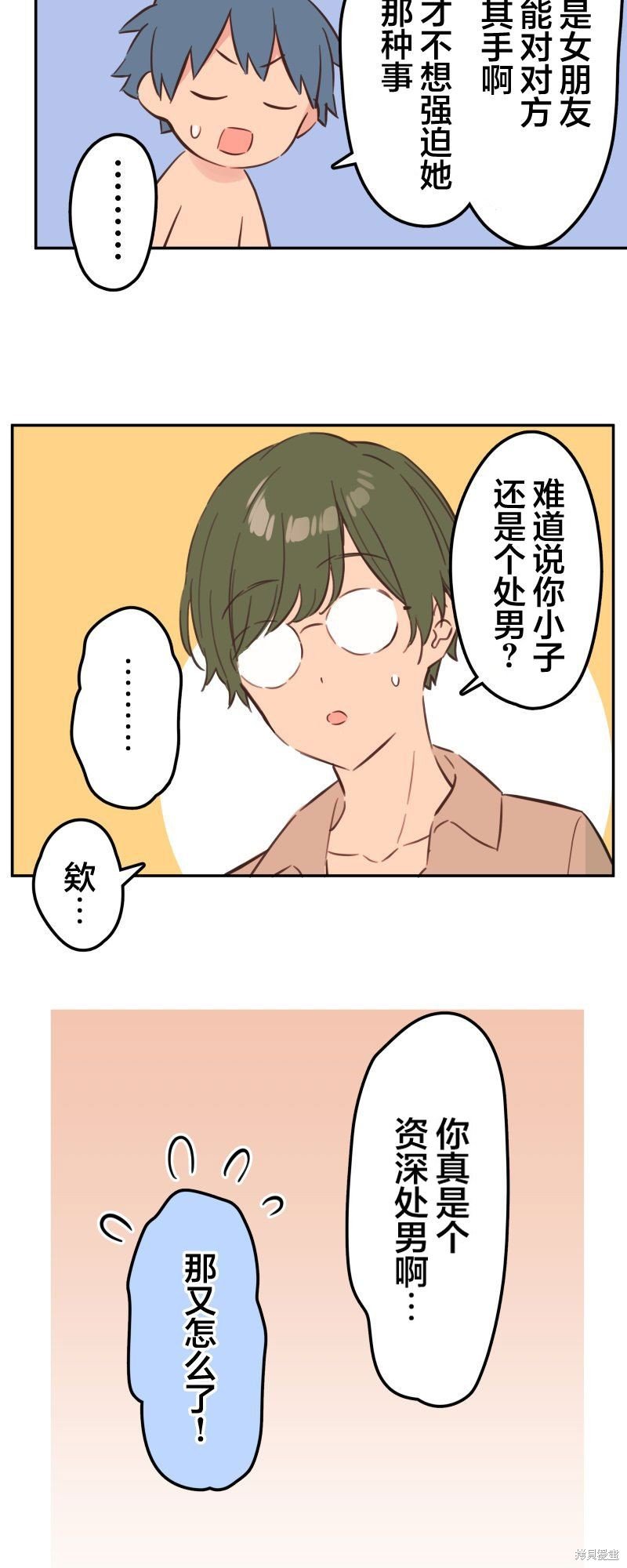 第156话