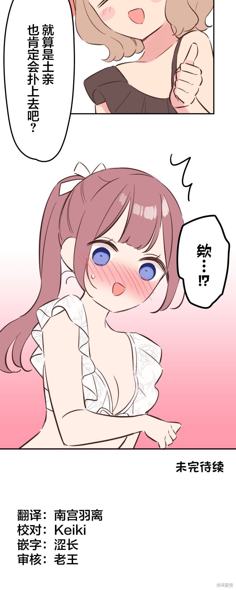 第156话