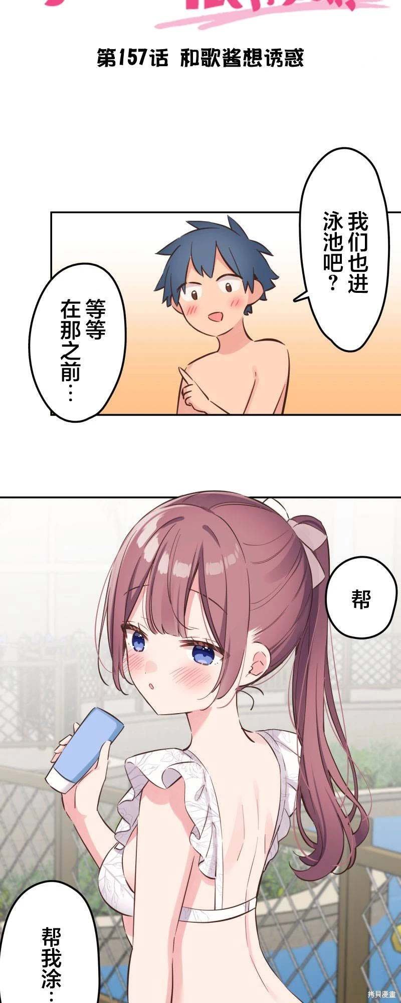 第157话