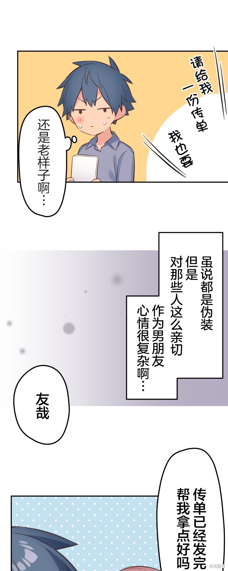 第160话