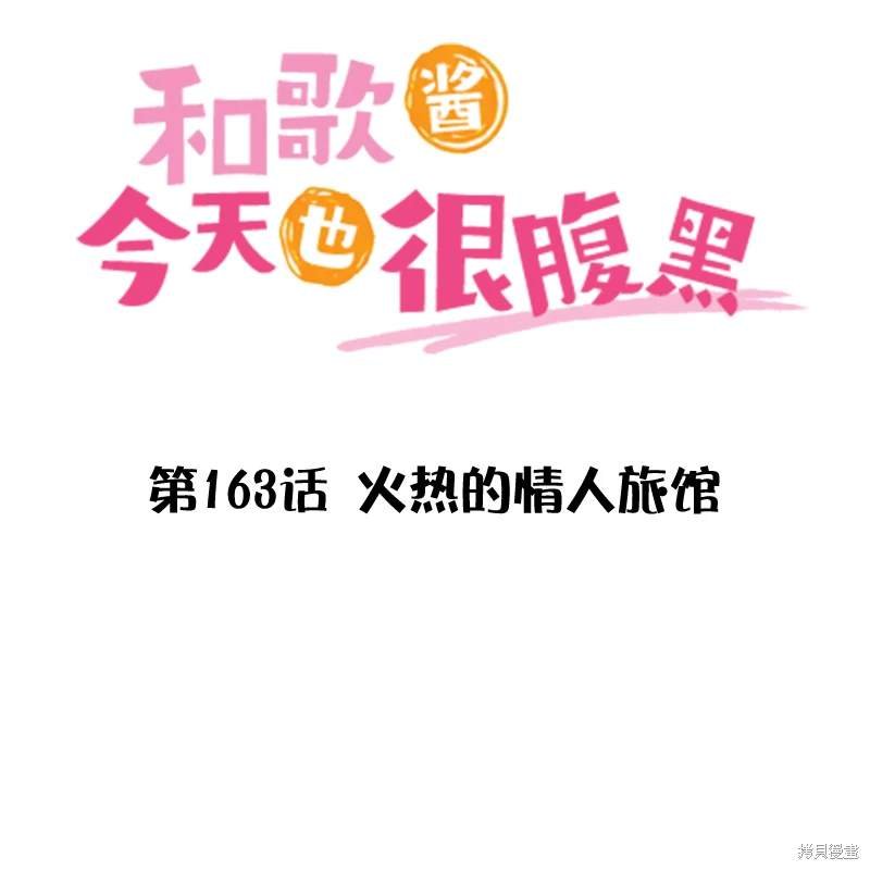 第163话