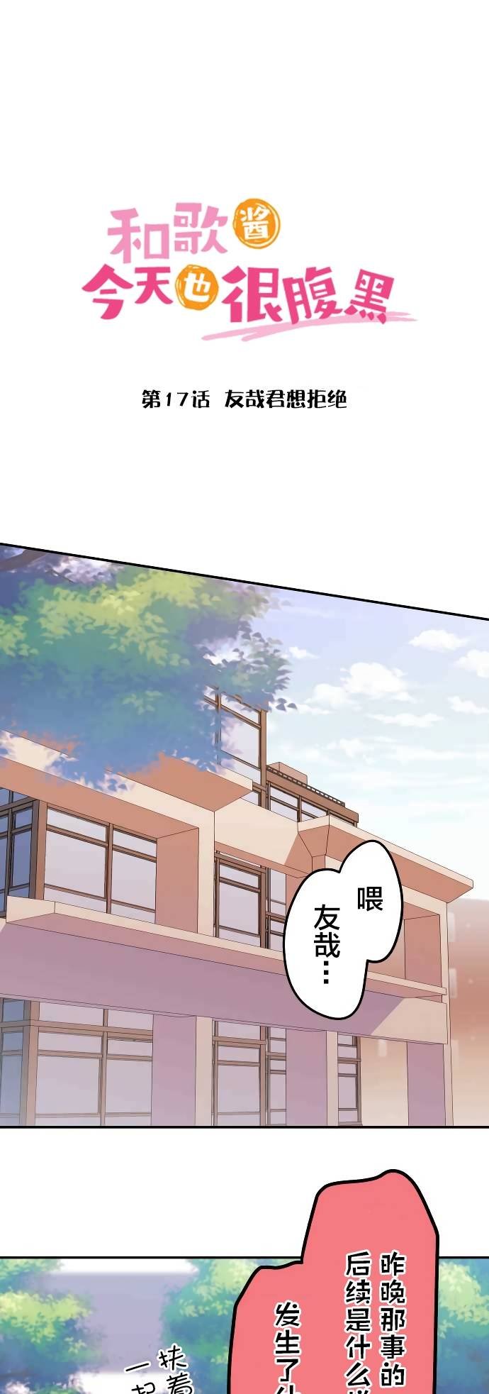 第17话