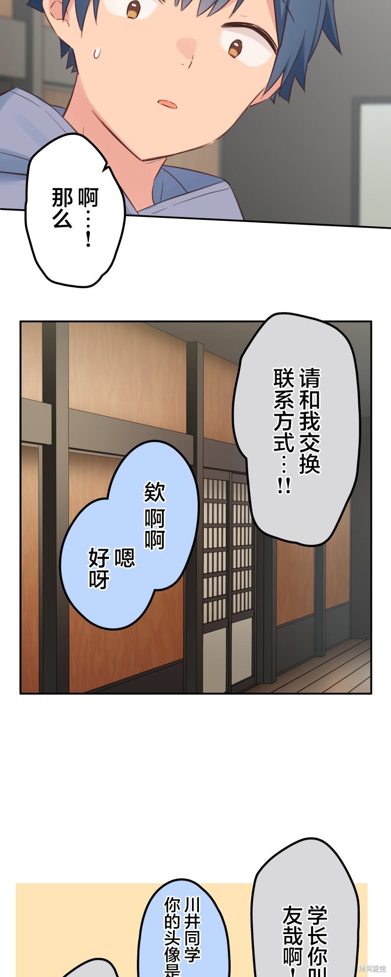第166话