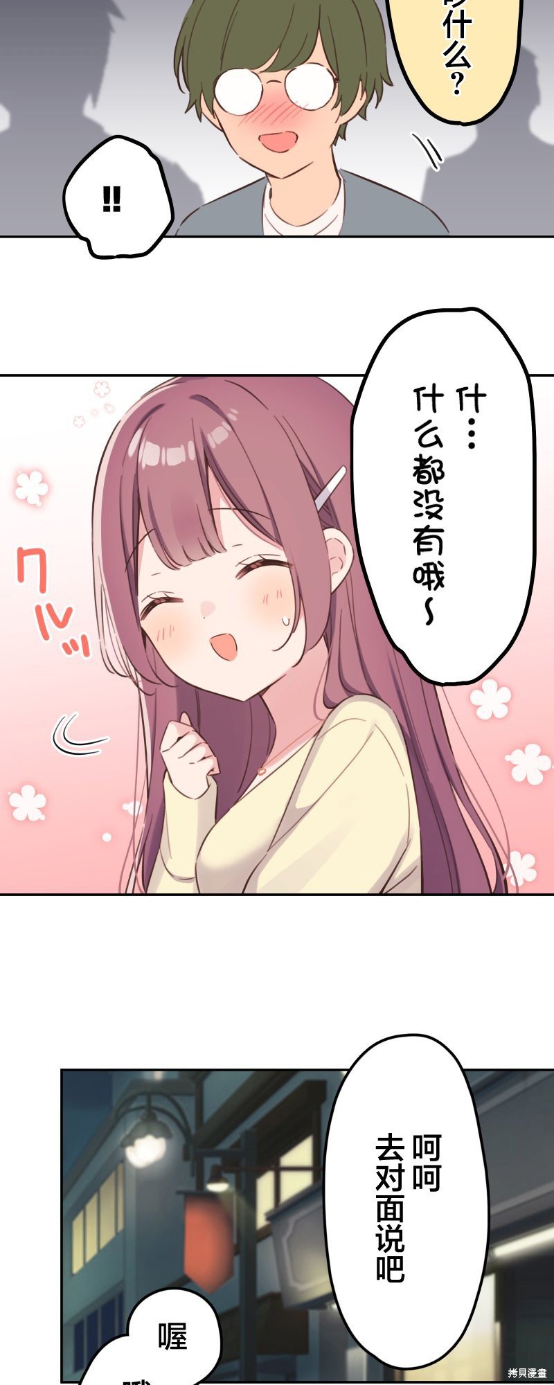 第167话