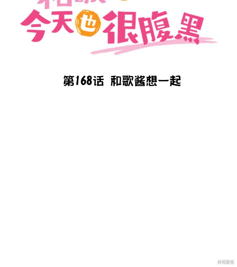 第168话