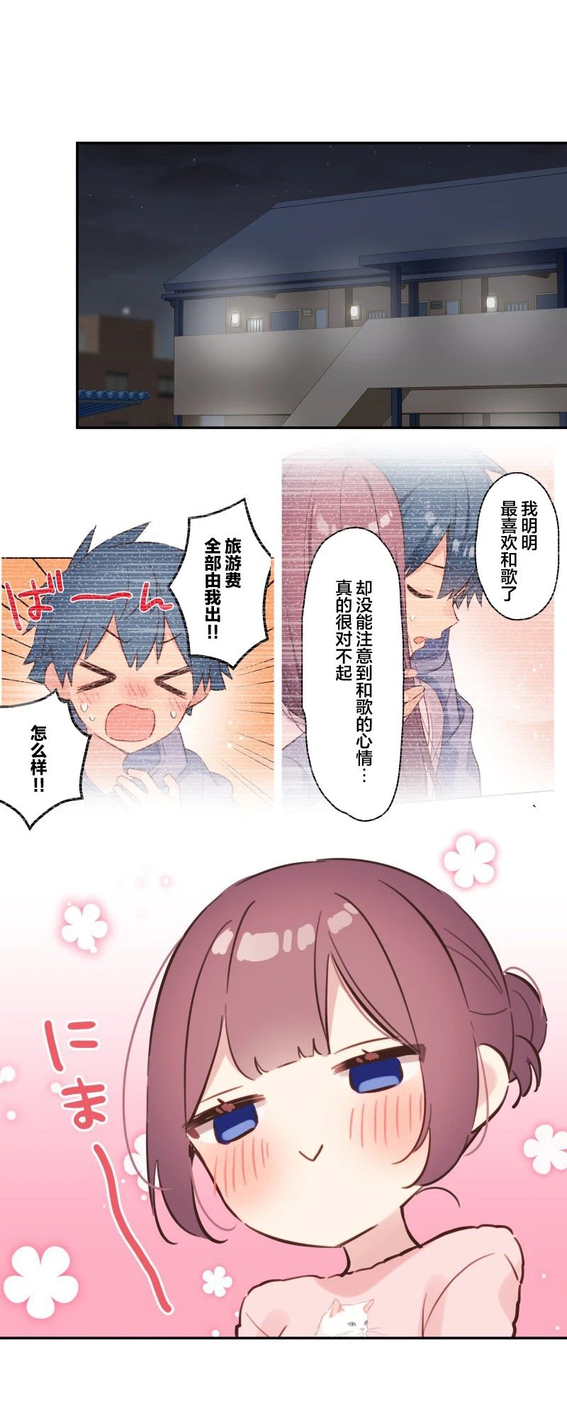 第173话
