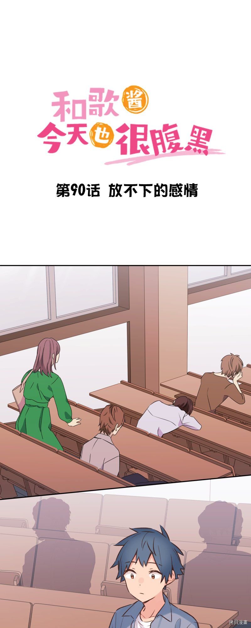 第90话
