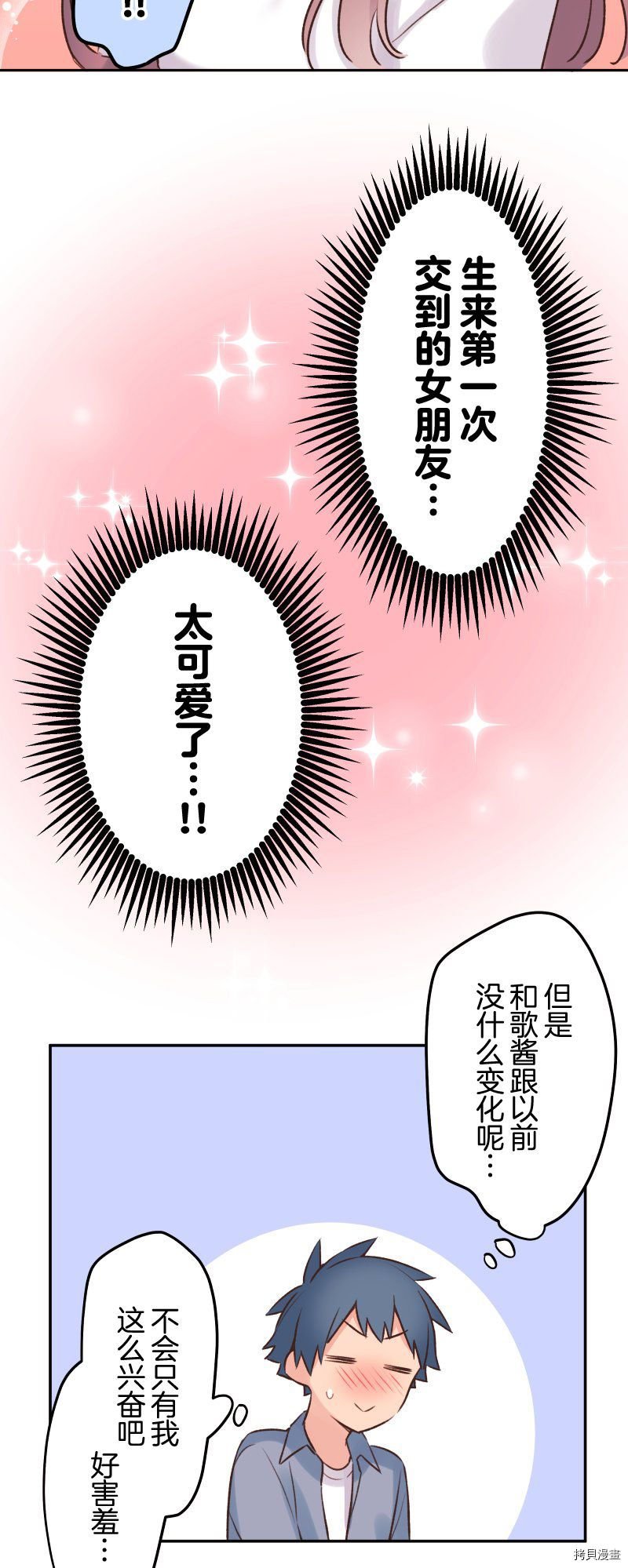 第90话