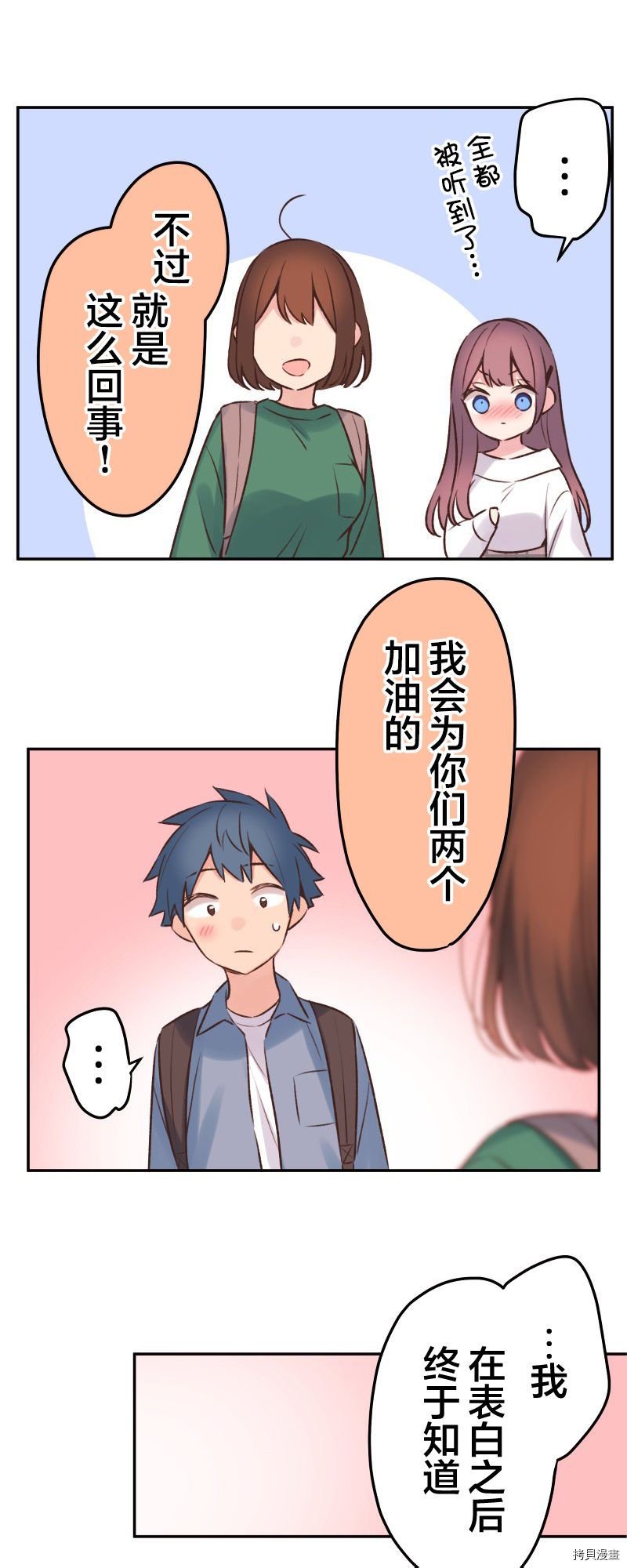 第90话