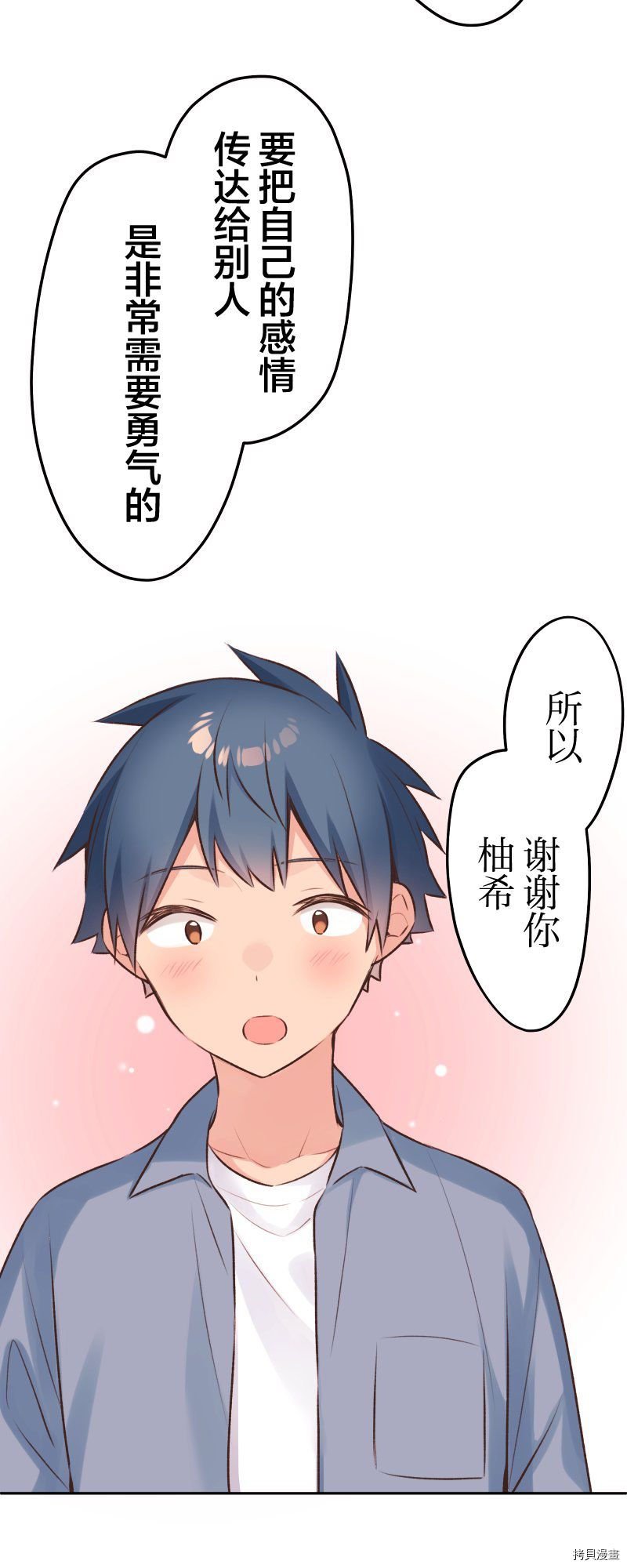 第90话