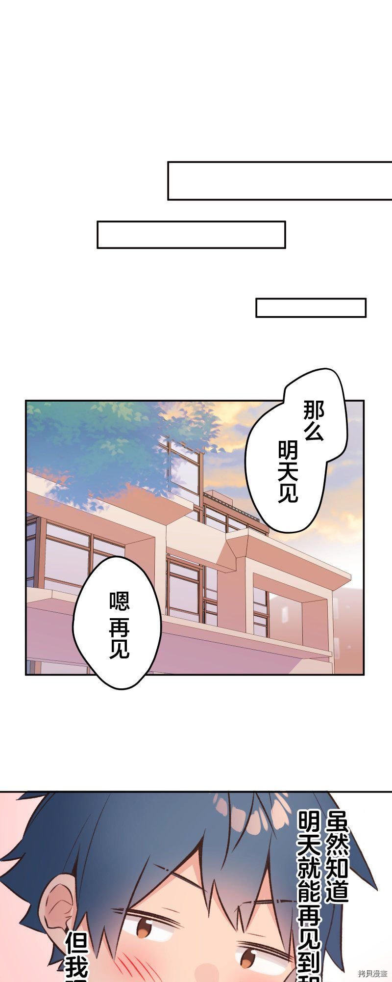 第90话