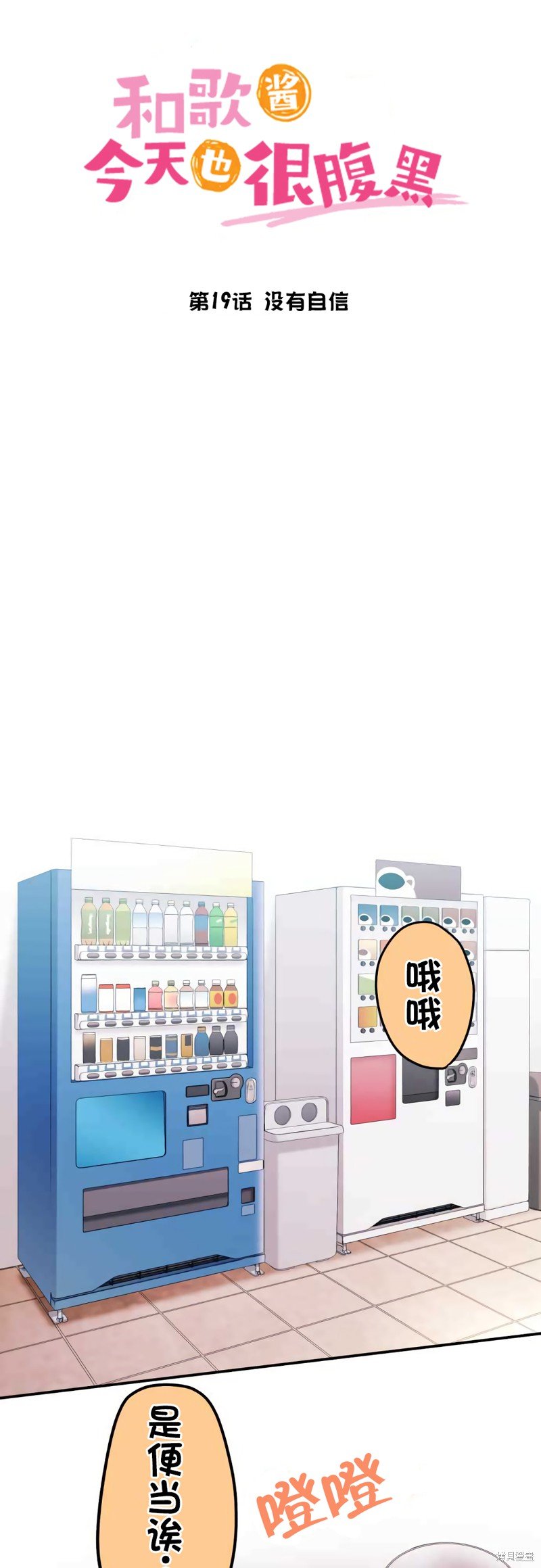 第19话