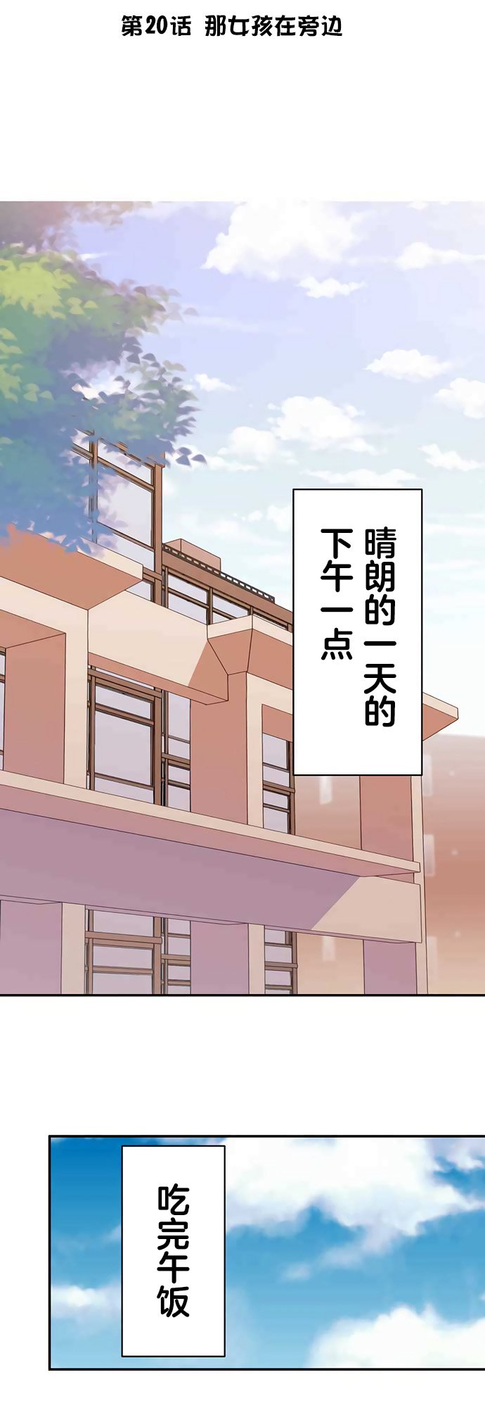 第20话