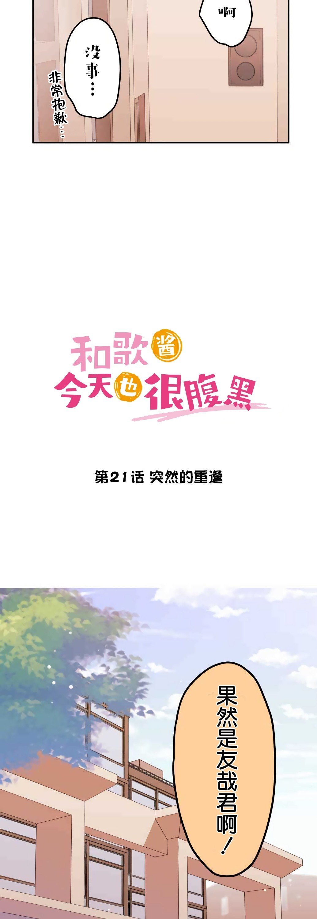 第21话