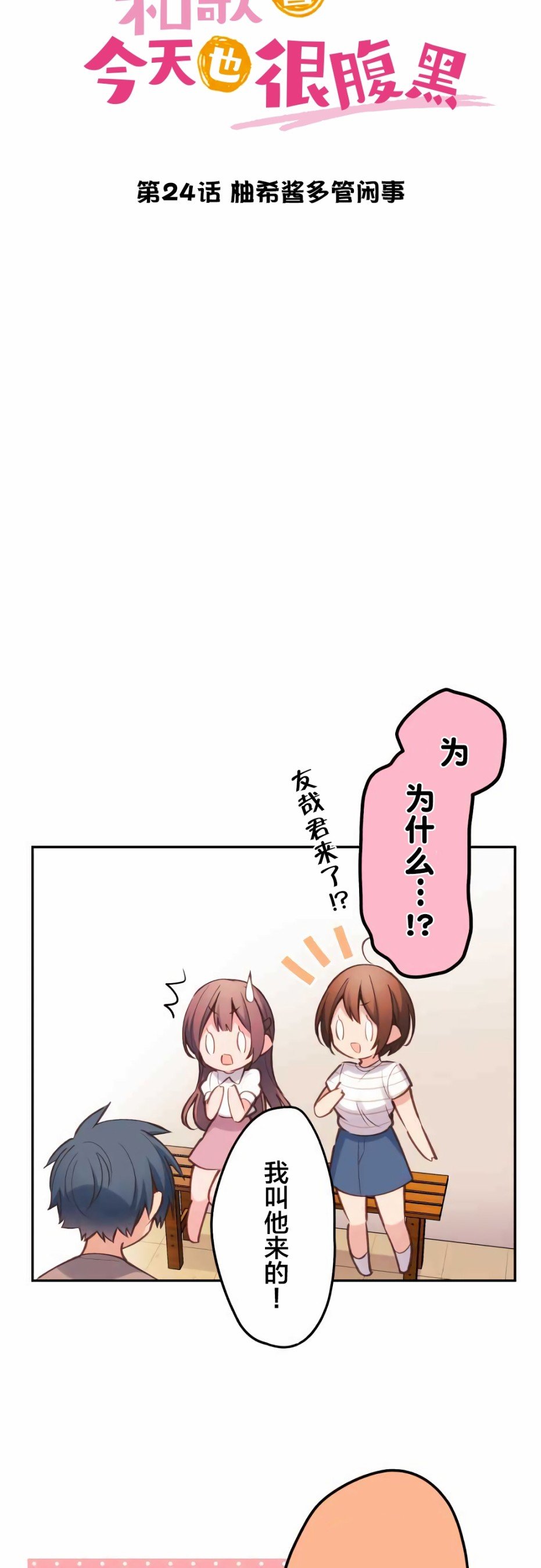 第24话
