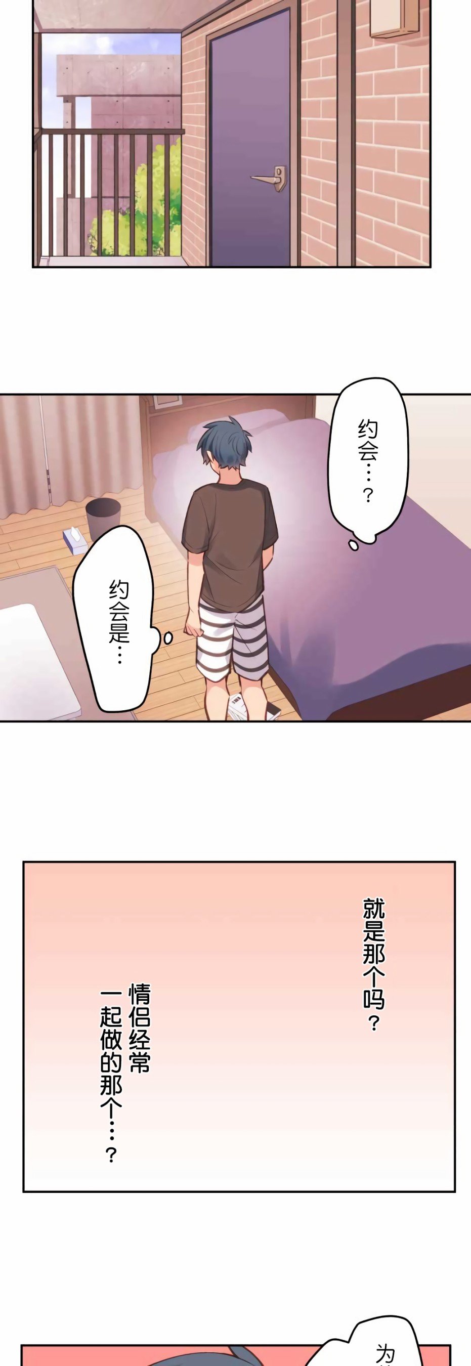 第26话