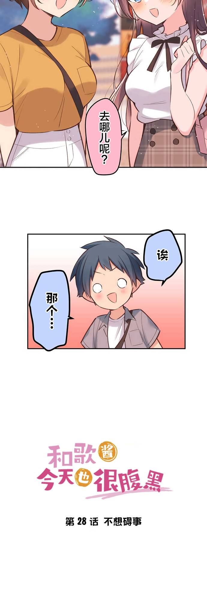 第28话