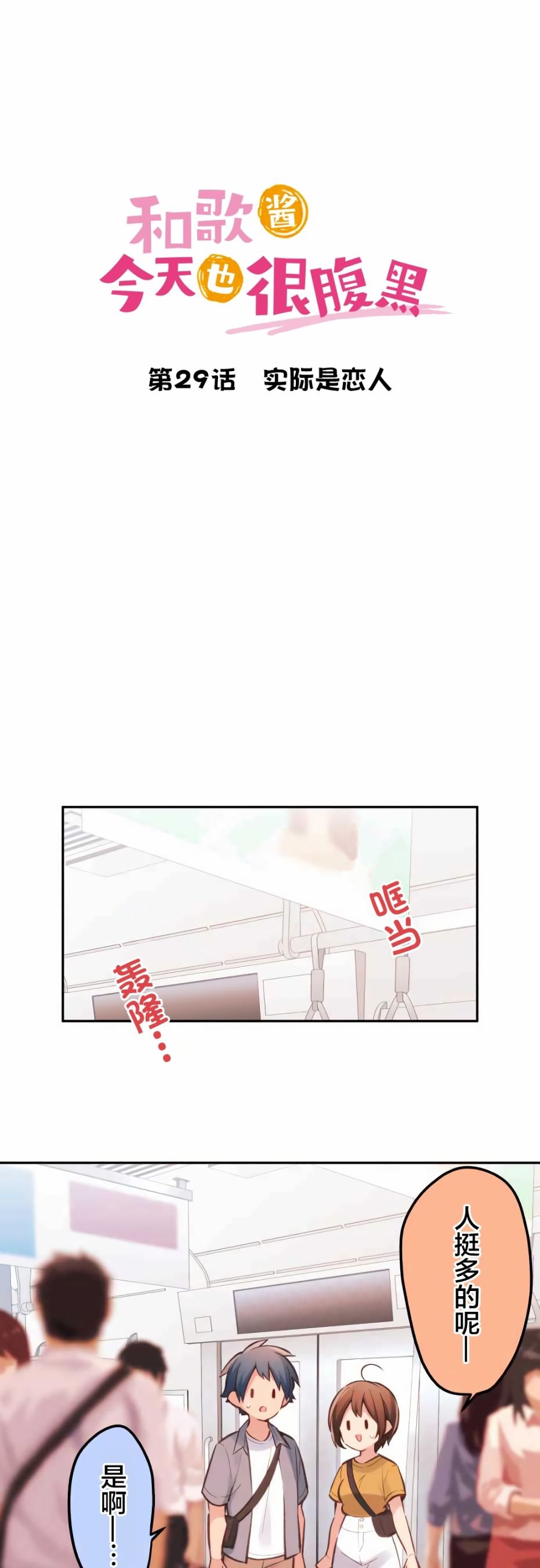第29话