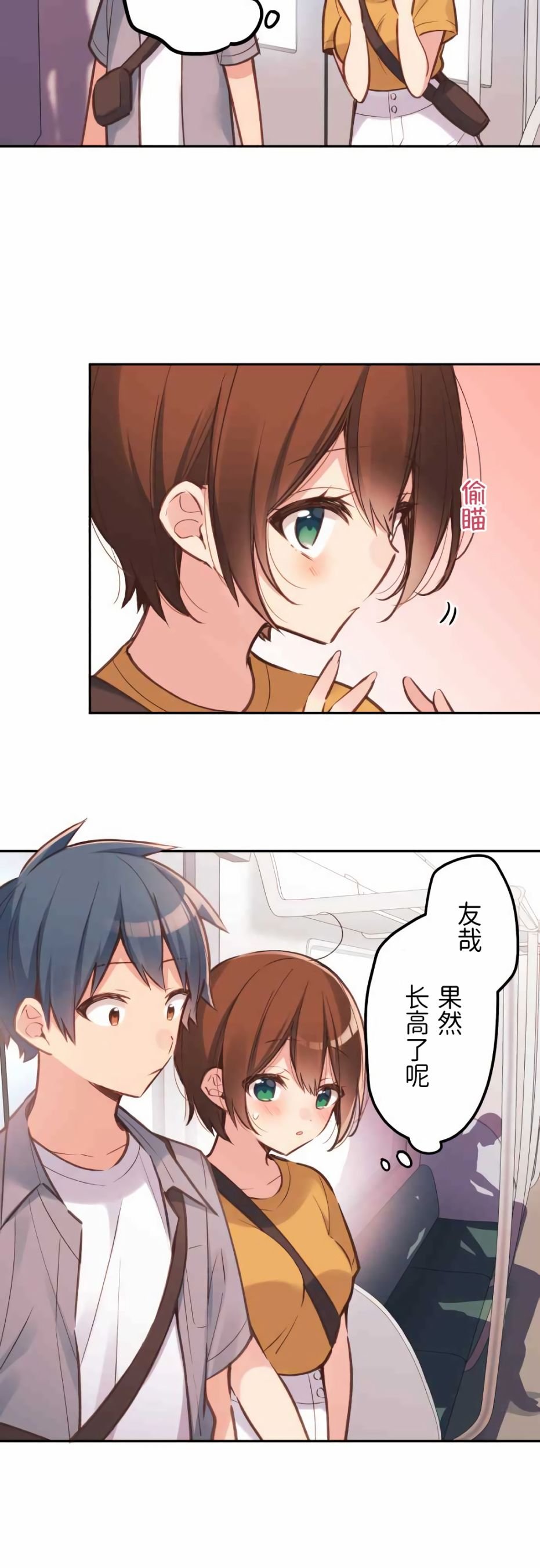第29话