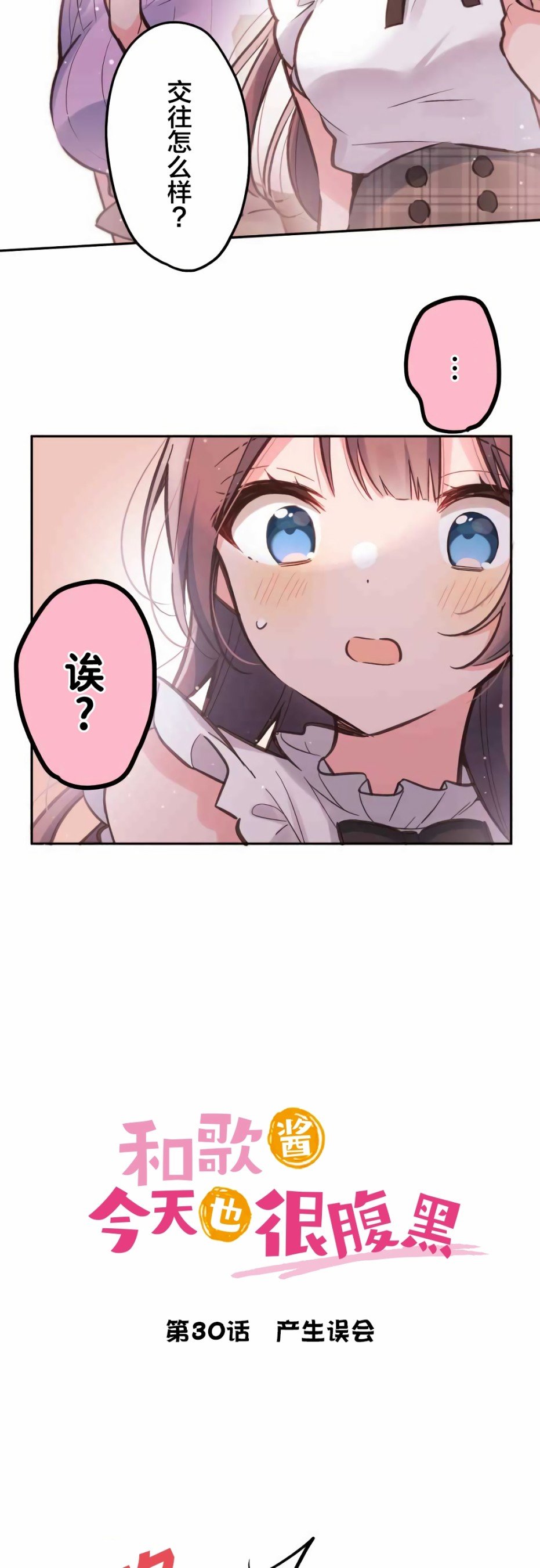第30话