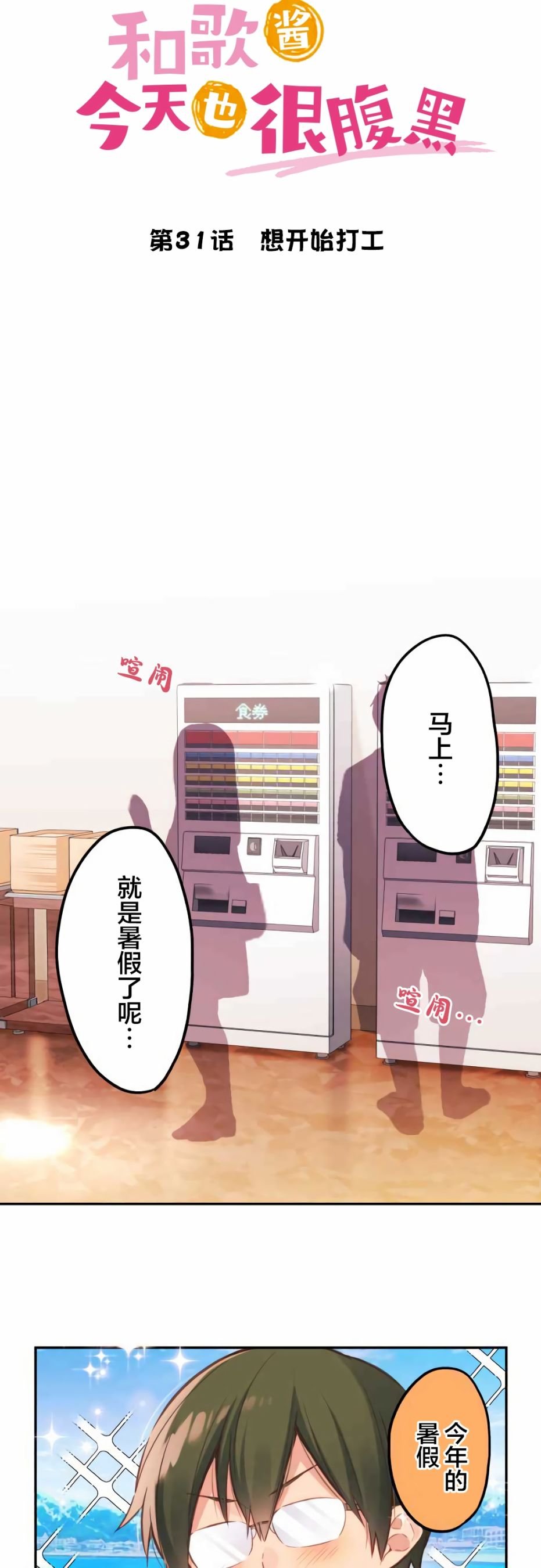 第31话