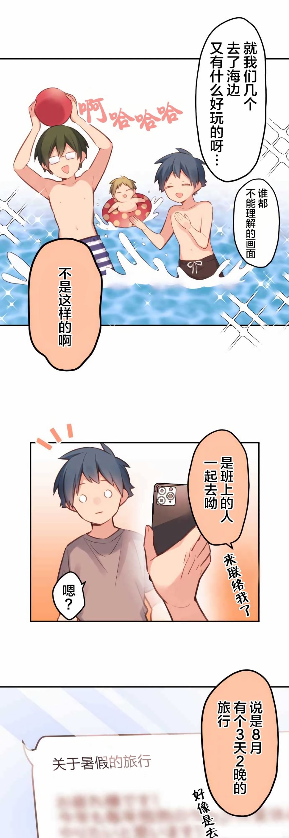 第31话