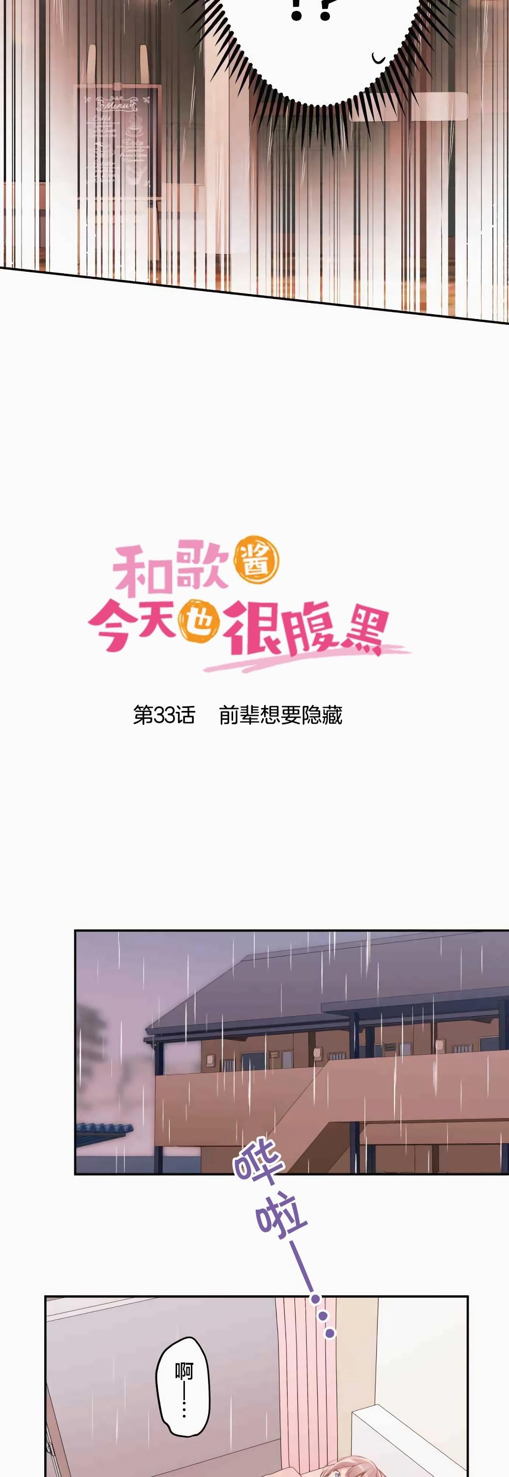 第33话
