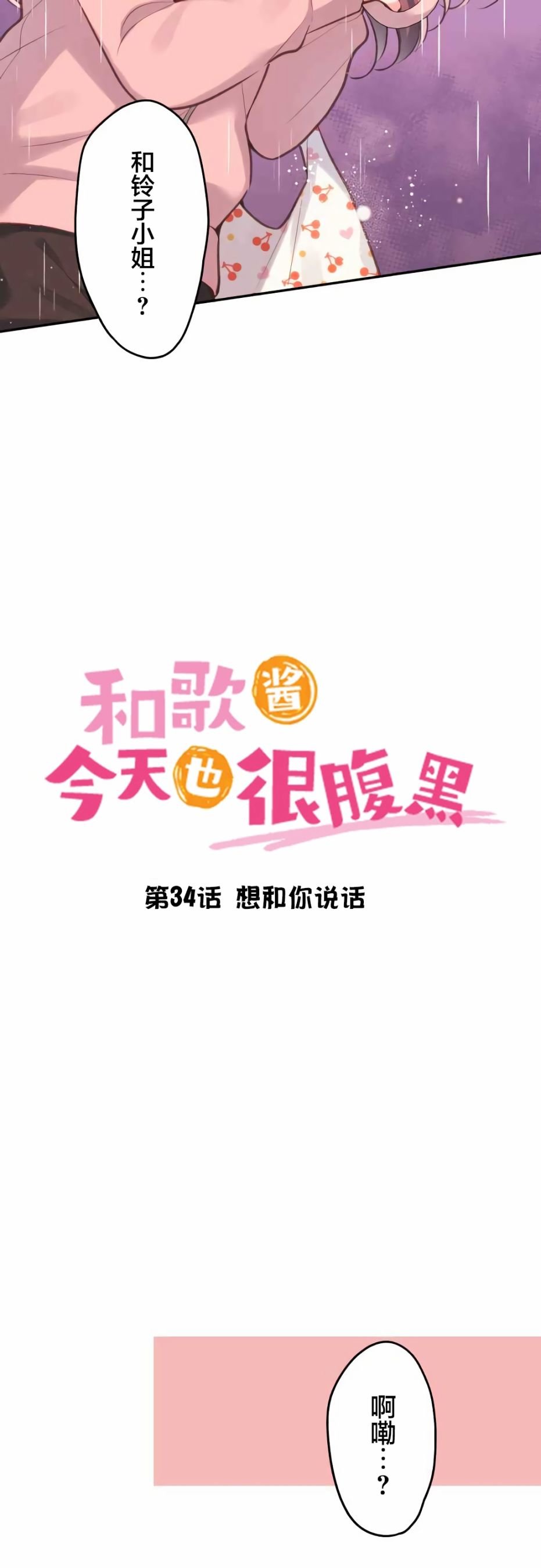 第34话