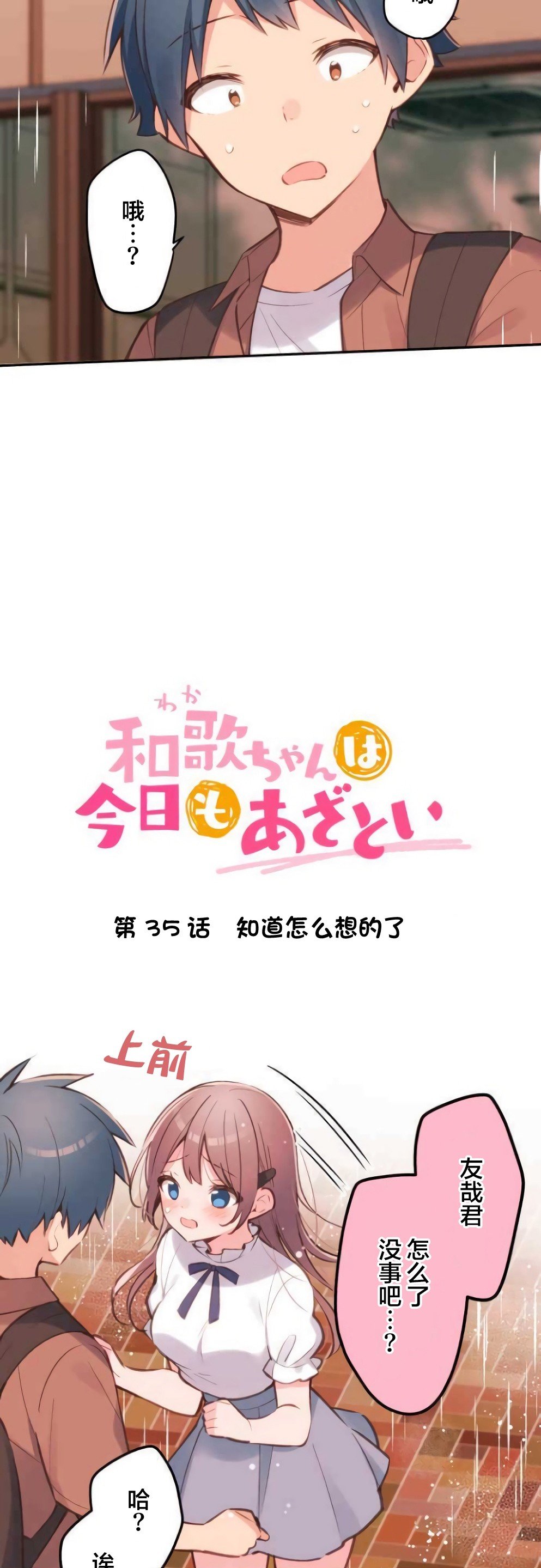 第36话