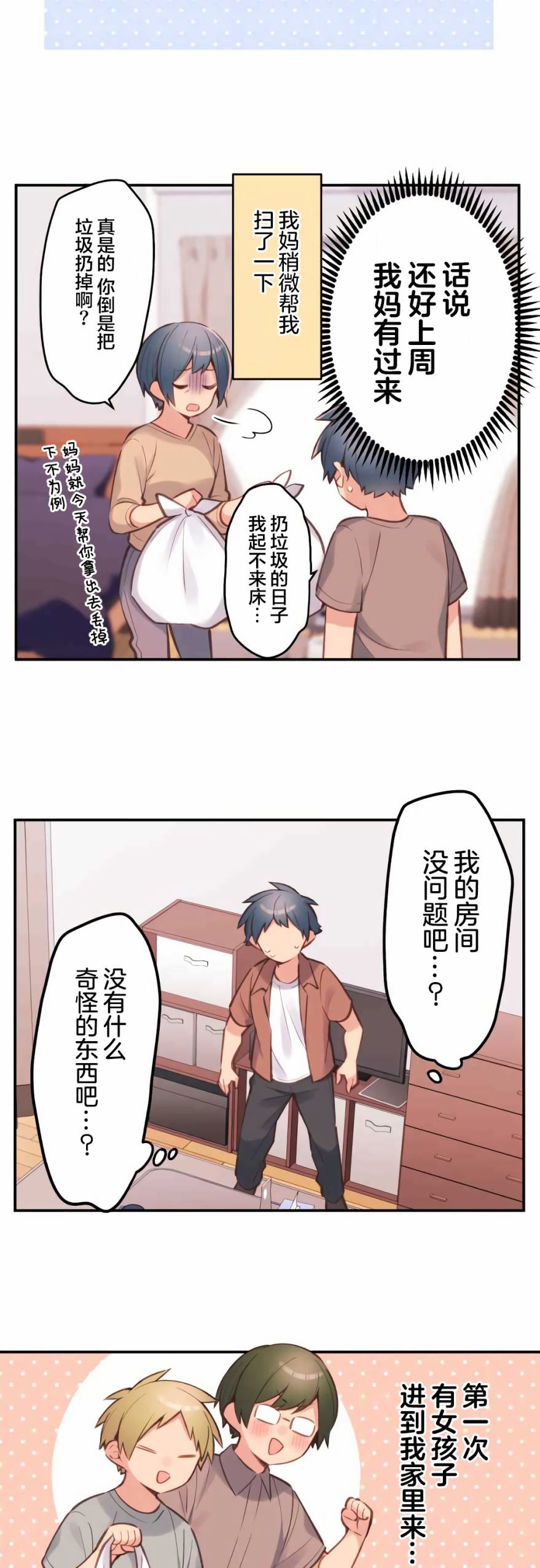 第36话