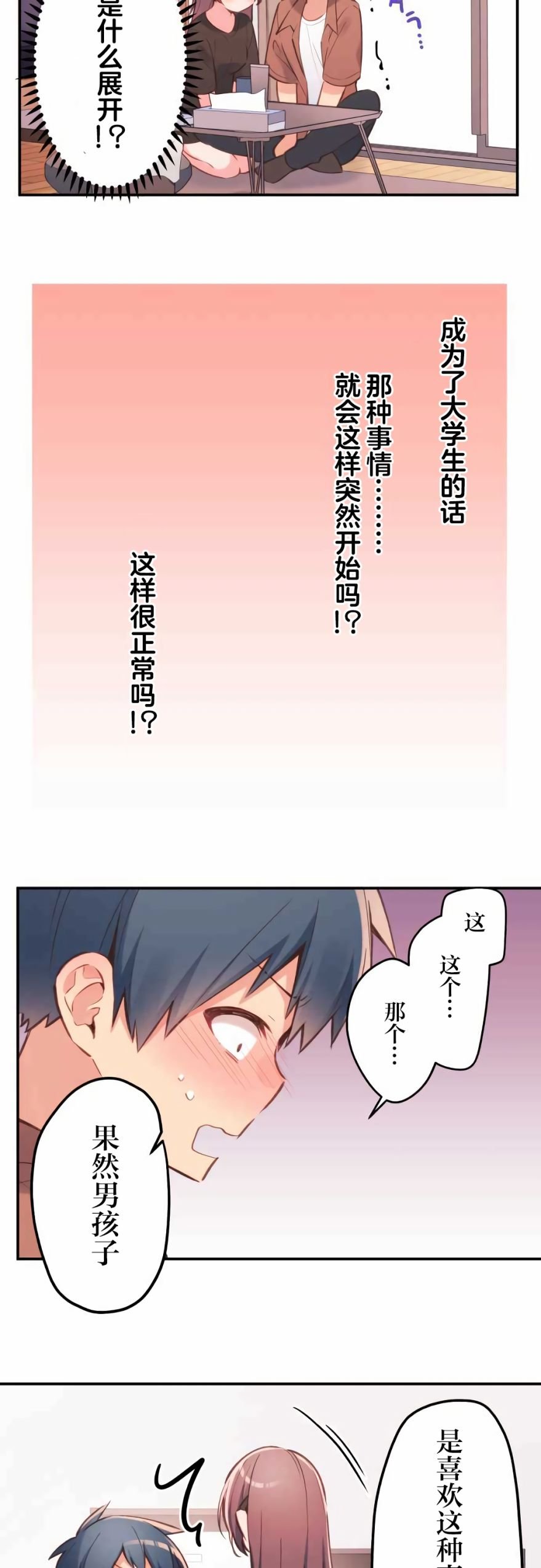 第37话
