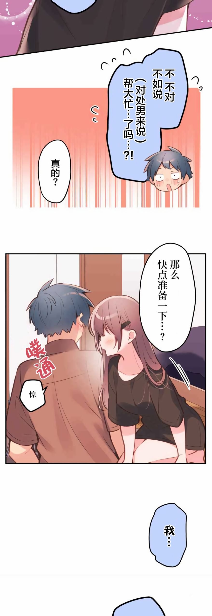 第37话