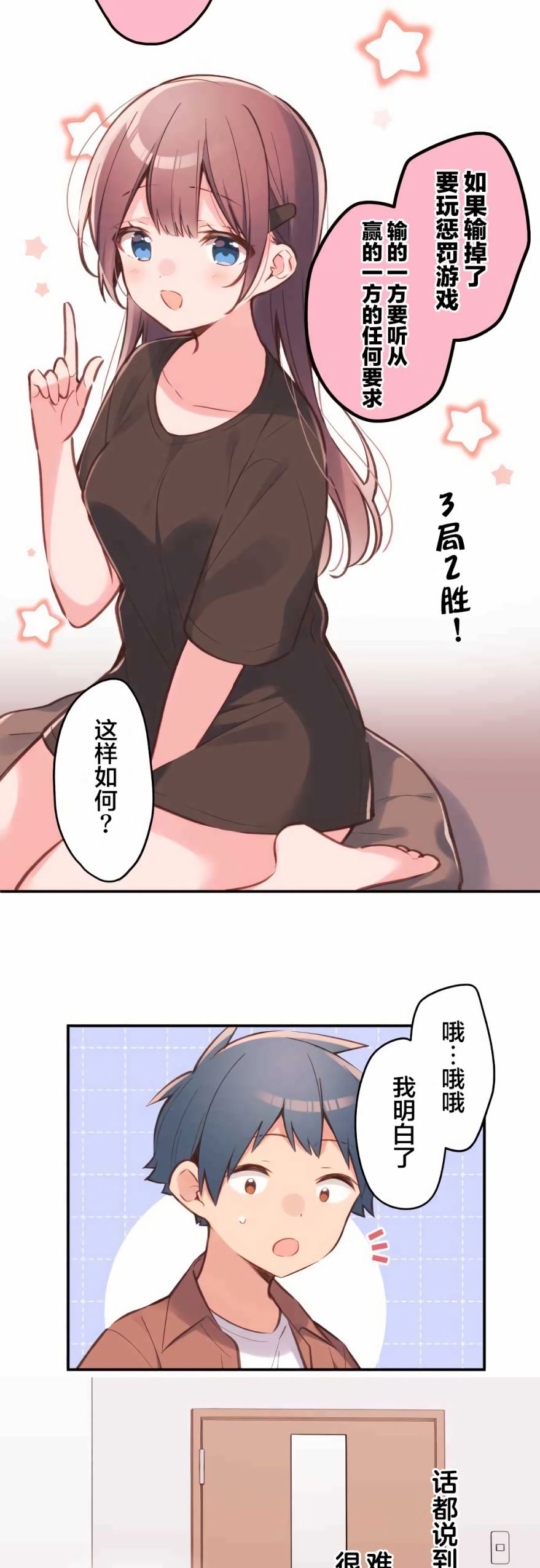 第37话
